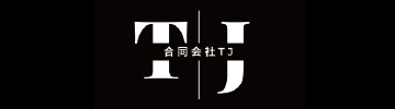 合同会社TJ
